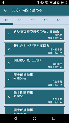 無料书籍Appの青空文庫ビューア|記事Game