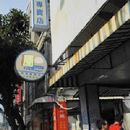 吐司吐司早餐專賣店