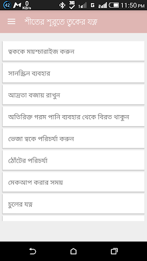 শীতের শুরুতে ত্বকের যত্ন