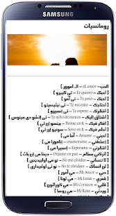 تعلم الاسبانية بسرعة ‎(圖6)-速報App