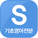 시원스쿨탭(Siwonschool Tab) icon