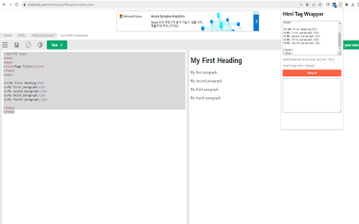 Html Tag Wrapper screenshot 2