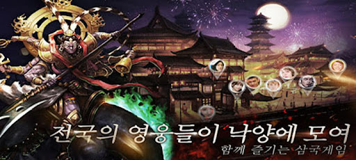 진삼국대전