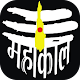 Download Mahakal Video Status - Shiva Video Status For PC Windows and Mac 1.3