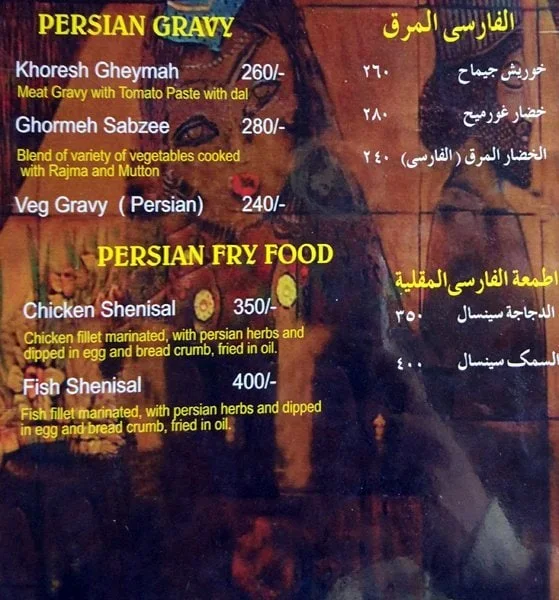 Ayda Persian Kitchen menu 