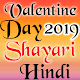 Download valentine day shayari 2019 hindi For PC Windows and Mac 1.0