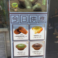 吻鑽糖半熟乳酪塔專門店