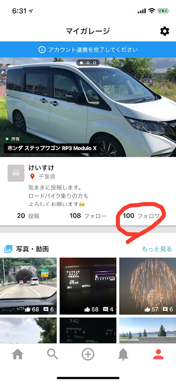ステップワゴンのけいすけさんが投稿したカスタム事例の投稿画像1枚目
