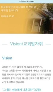 리치몬드한인장로교회(圖2)-速報App