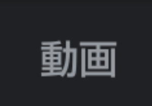 「おもちが怒ること‪𓂃 𓈒𓏸◌‬」のメインビジュアル