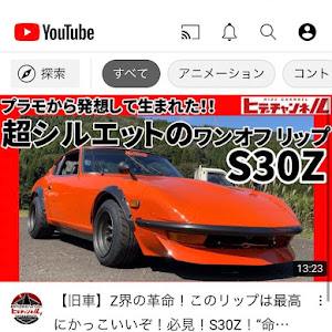 フェアレディZ S30型