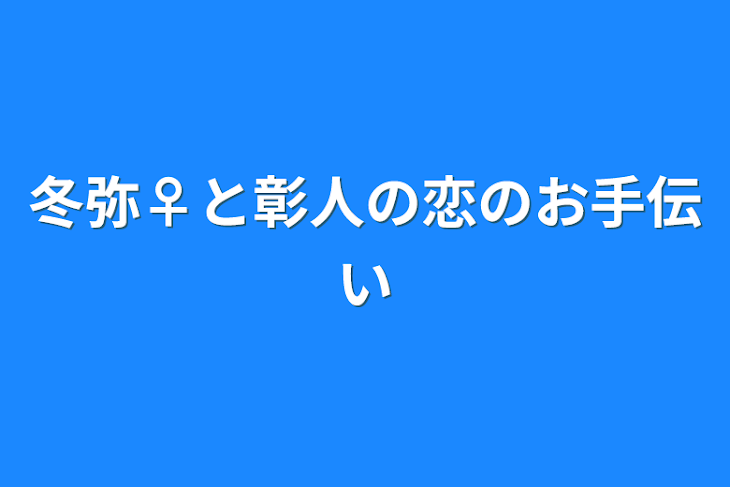 「黒歴史というなのシリーズ」のメインビジュアル