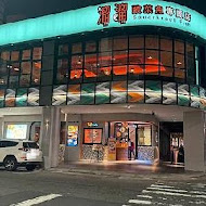 溜溜酸菜魚專賣店(高雄SOGO店)