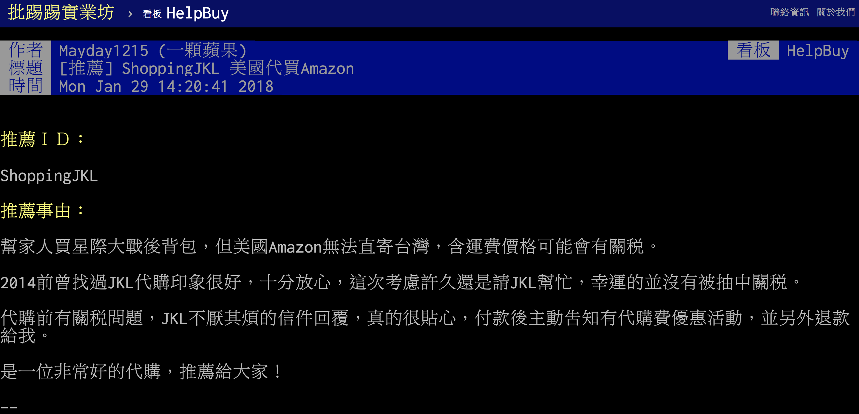 美國亞馬遜amazon官方網站長期代購 有prime會員 By Jkl美國代買 Go1buy1