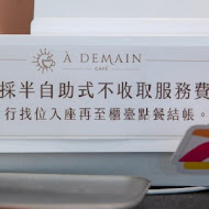 À Demain Cafe 明天見咖啡