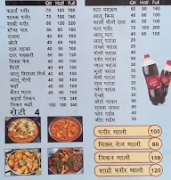 Ramji ki Rasoi menu 1