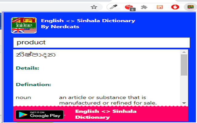 English <> Sinhala Dictionary