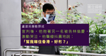 庭裡庭外的盧建民——「幫我睇住香港，好冇？」