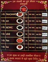 Saoji Jagdish Bhojnalaya menu 2