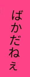 「すみません」のメインビジュアル