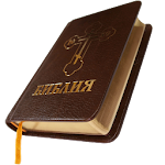 Cover Image of Download Библия. Синодальный перевод. 1.1 APK