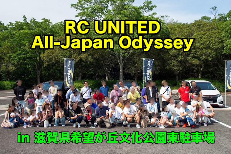 オデッセイのRC UNITED All-Japan Odyssey・全国どの地区でもOK繋がりましょう！・新しいブラックステッカーを給油口・に貼りましたが失敗したのは、内緒🤫・ミニのぼり募集するか？悩み中。笑に関するカスタム事例の投稿画像1枚目