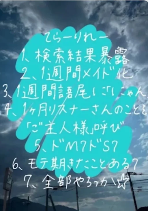 「てらるれ」のメインビジュアル