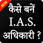 Cover Image of Unduh How to Become IAS officer ? 03.0.1 APK