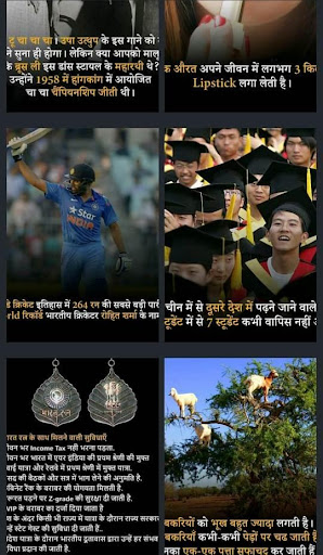 Kya Aap Jante Hai Interesting Fact in Hindi 2021