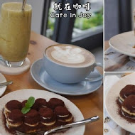 就在咖啡Cafe Injoy