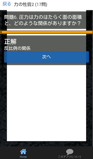 Updated 中学 理科 フラッシュ暗記1 中1 第1分野 高校受験 基礎 Pc Android App Mod Download 21