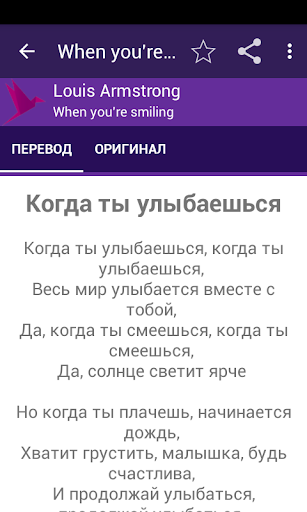 Lyrsense App - переводы песен