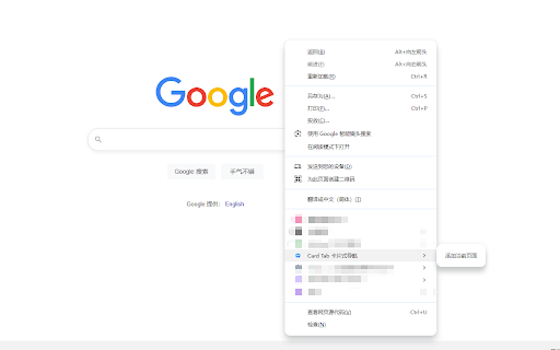 Card Tab - 卡片式书签管理 screenshot 2