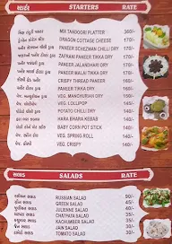 Kathiyawad Na Aangane Restaurant menu 5