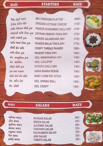 Kathiyawad Na Aangane Restaurant menu 