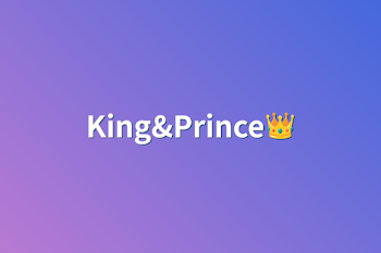 King&Prince👑