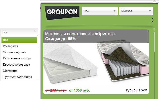 Groupon coupon