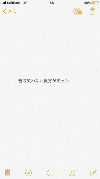 「普段笑わない貴方が笑った⑥」のメインビジュアル