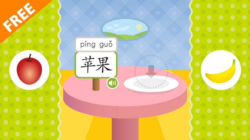 Chinese for Kids - Fruits Screen 1