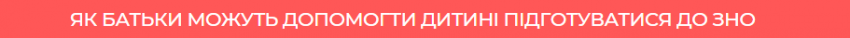 http://testportal.gov.ua/wp-content/uploads/2021/11/Novyj-rysunok-6-1-850x38.png