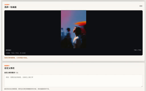 PromptLens - 图片反推提示词 screenshot 2
