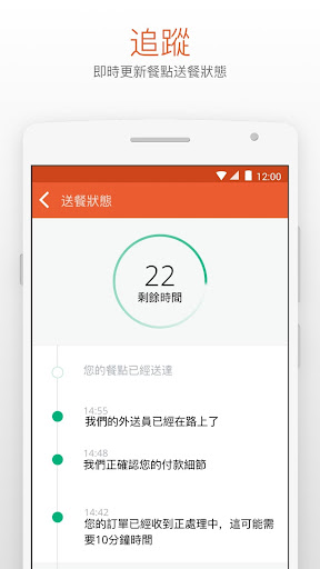 免費下載生活APP|foodpanda - 美食外送外賣速遞 app開箱文|APP開箱王