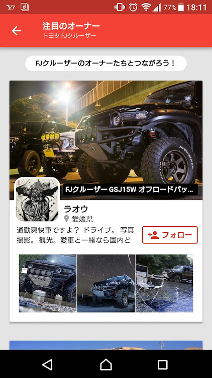ラオウさんが投稿した注目のオーナー・やったー・ありがとうございます・ラオウですに関するカスタム事例の投稿画像1枚目