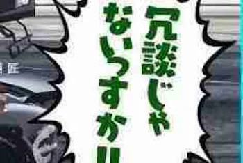 ミンドリーさんとらだおくんの取り合い