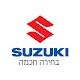 Download סוזוקי , Suzuki For PC Windows and Mac 3.2.0