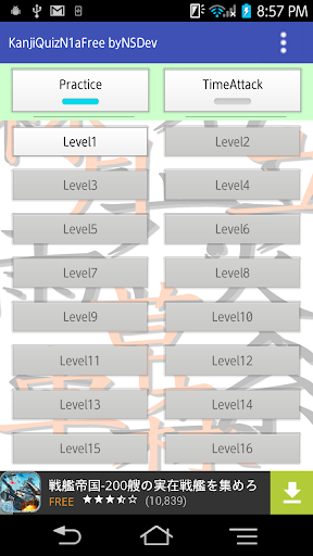 KanjiQuizN1aFree byNSDev 1.2.2 Windows u7528 1