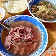 永樂牛肉湯