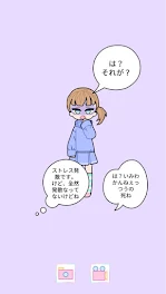 いじめ