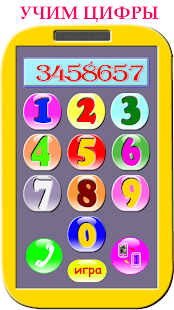 How to mod Детская игра - детский телефон apk for android
