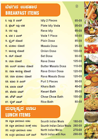 Soundarya Vybhava menu 1
